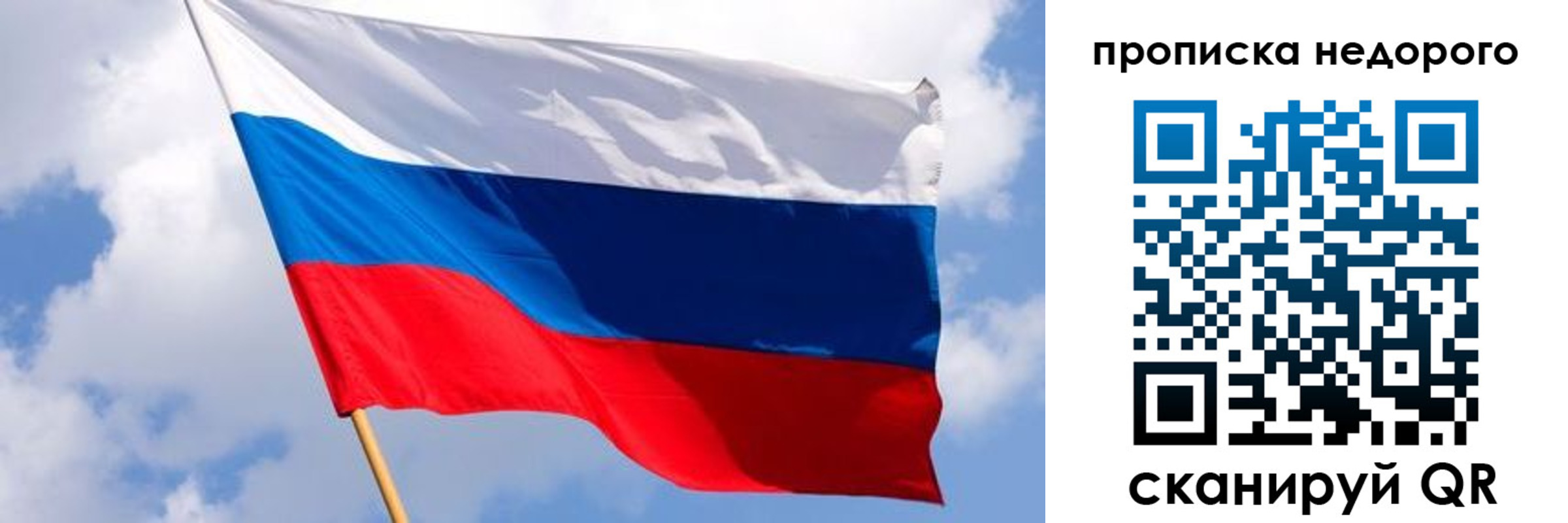 прописка для работы в Новокубанске